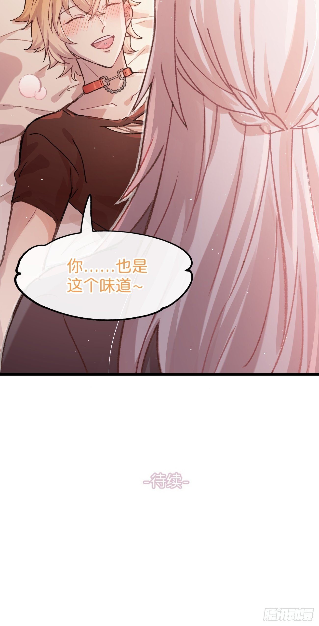 《喵与喵薄荷》漫画最新章节◆07话◆ 忘了？免费下拉式在线观看章节第【45】张图片