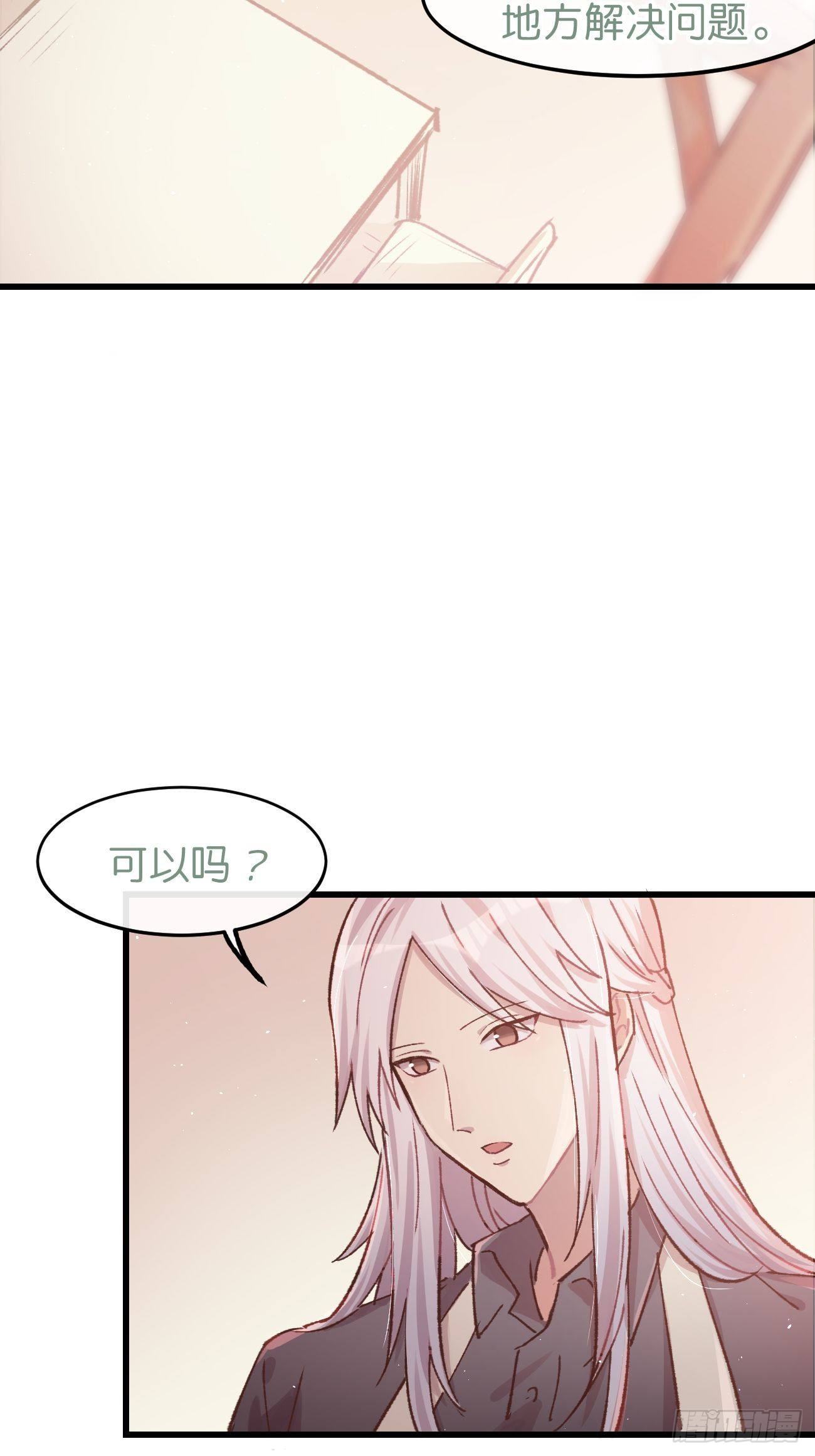 《喵与喵薄荷》漫画最新章节◆07话◆ 忘了？免费下拉式在线观看章节第【8】张图片