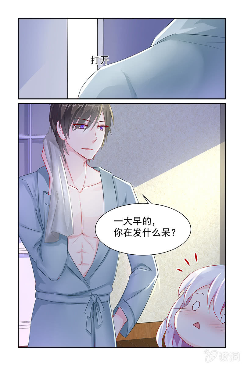 《名门天后》漫画最新章节11.捧红的条件免费下拉式在线观看章节第【2】张图片