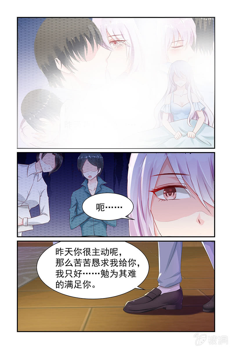 《名门天后》漫画最新章节11.捧红的条件免费下拉式在线观看章节第【4】张图片