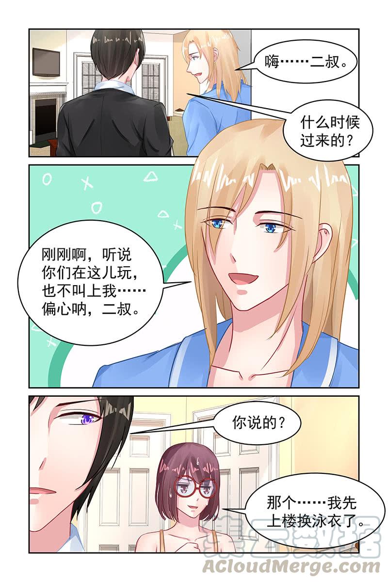 《名门天后》漫画最新章节95.“新泳裤”免费下拉式在线观看章节第【1】张图片