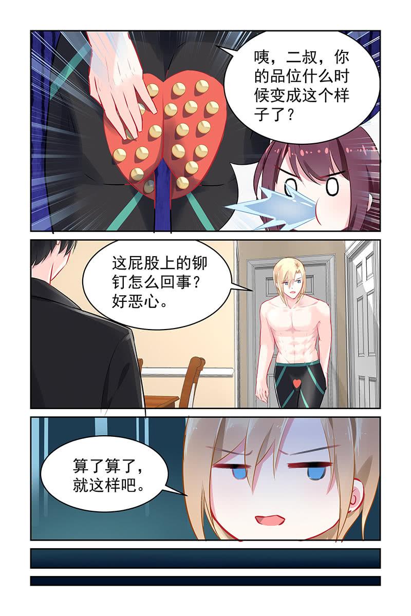 《名门天后》漫画最新章节95.“新泳裤”免费下拉式在线观看章节第【4】张图片