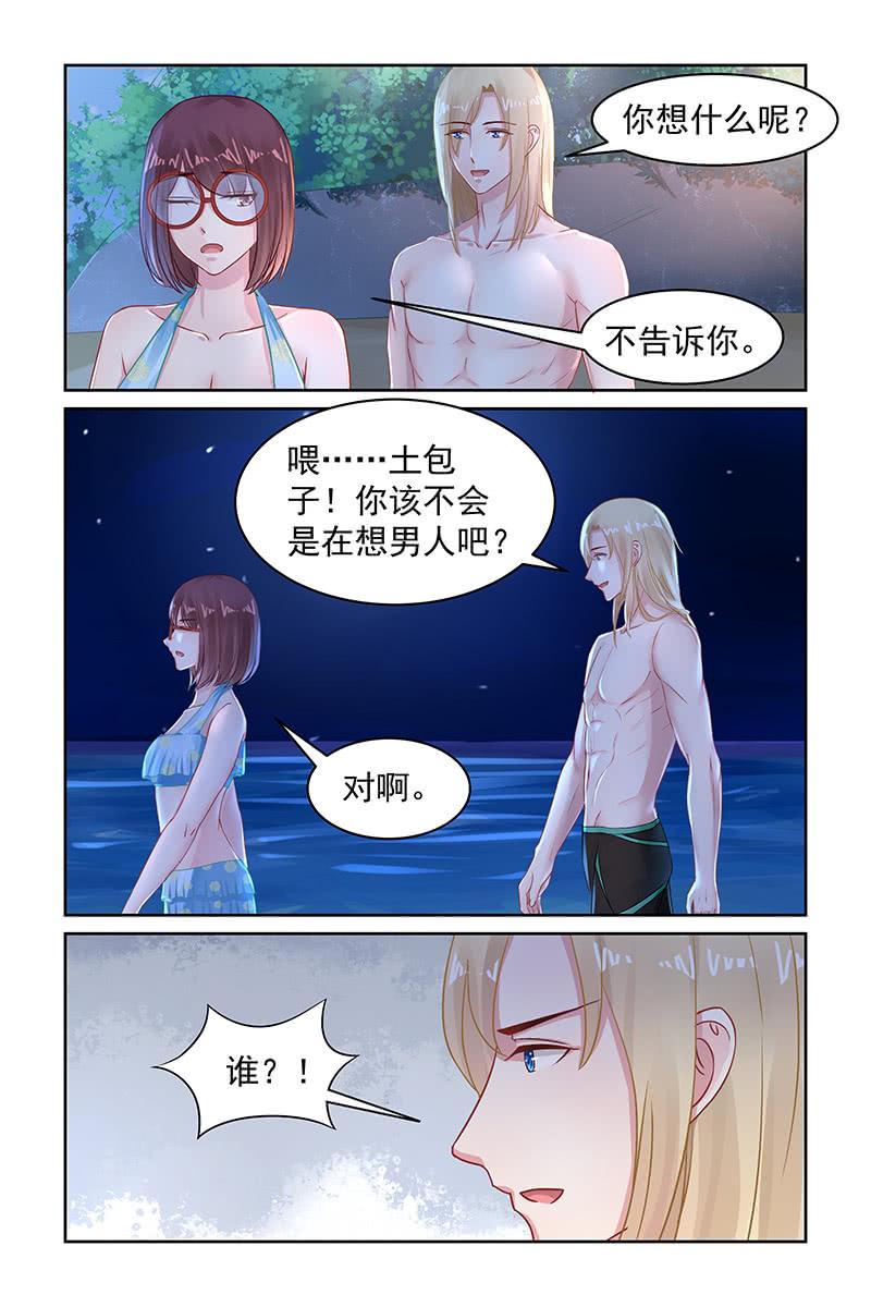 《名门天后》漫画最新章节95.“新泳裤”免费下拉式在线观看章节第【8】张图片