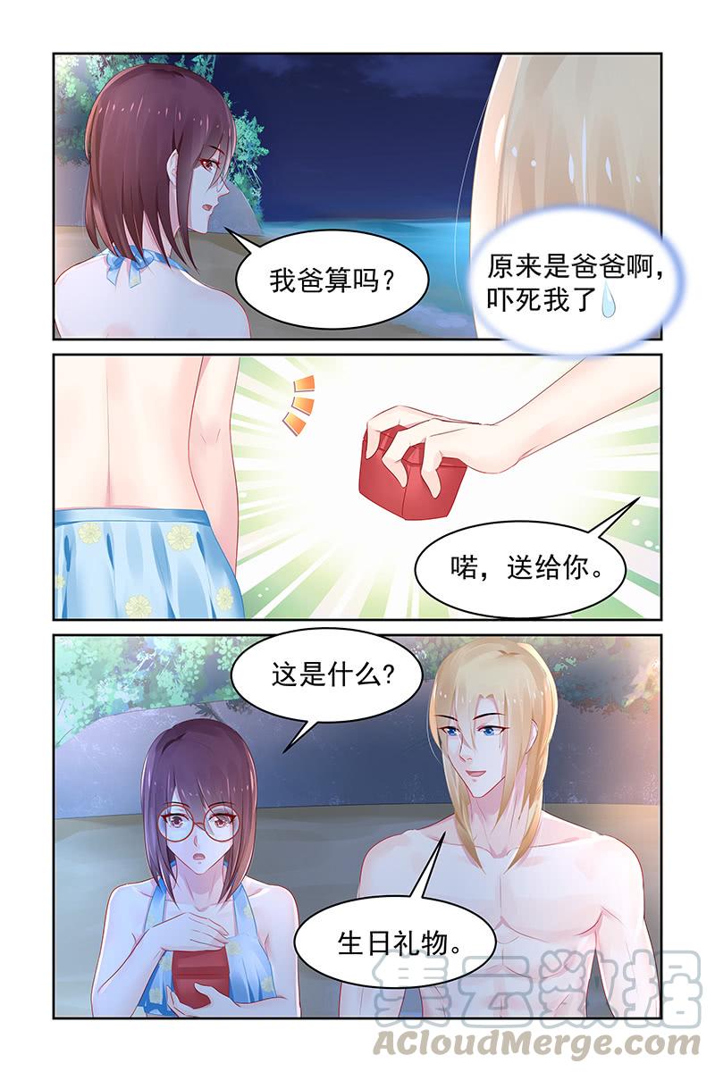 《名门天后》漫画最新章节96.退婚免费下拉式在线观看章节第【1】张图片