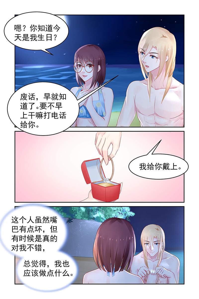 《名门天后》漫画最新章节96.退婚免费下拉式在线观看章节第【2】张图片