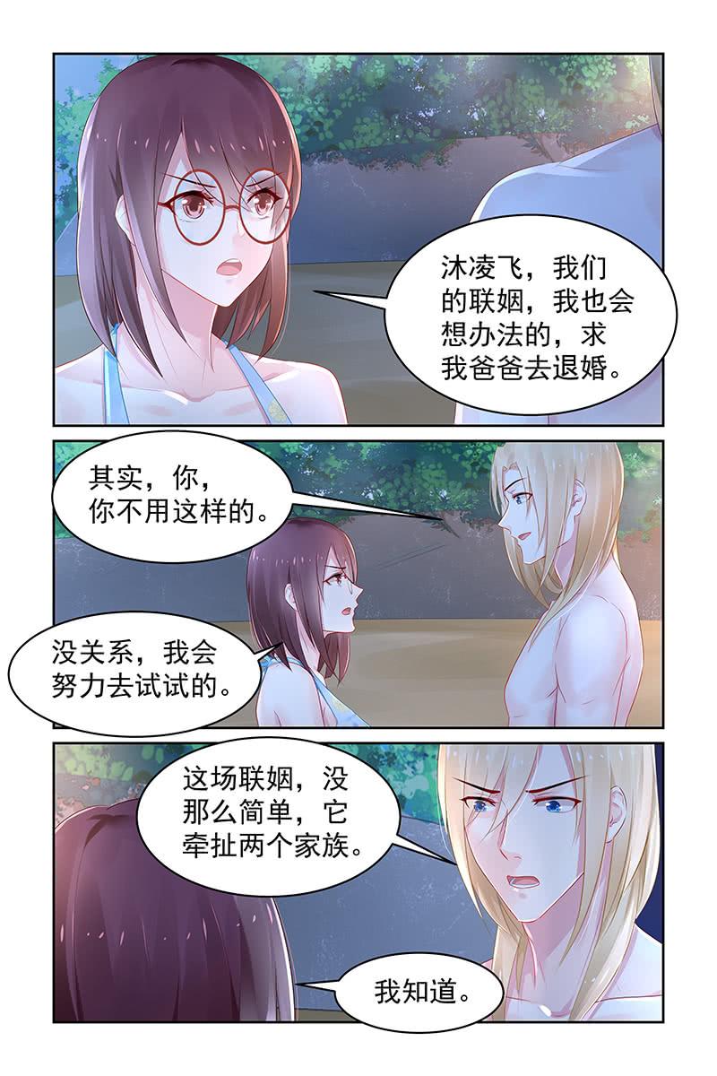 《名门天后》漫画最新章节96.退婚免费下拉式在线观看章节第【3】张图片