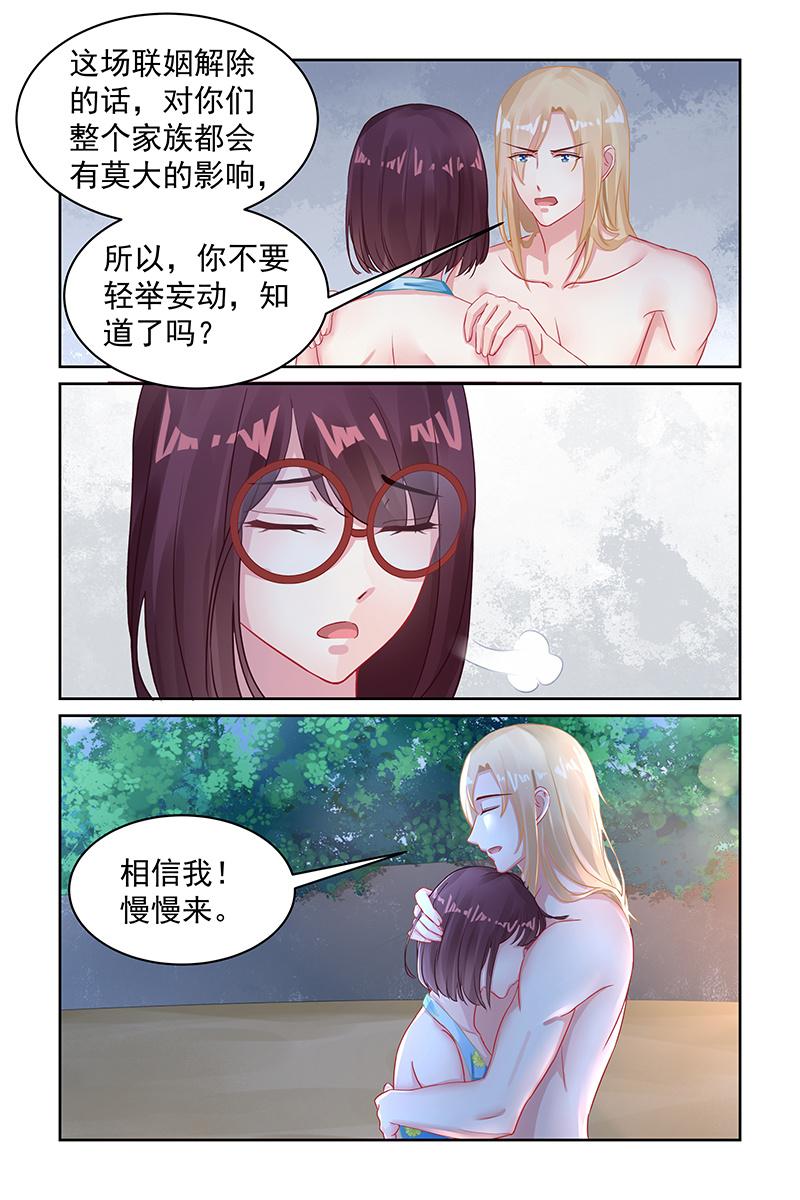 《名门天后》漫画最新章节96.退婚免费下拉式在线观看章节第【5】张图片