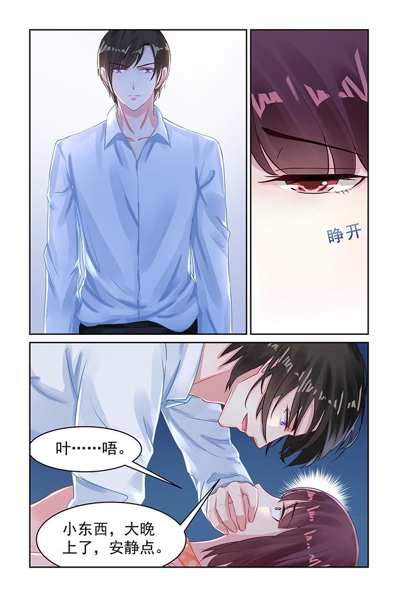 《名门天后》漫画最新章节96.退婚免费下拉式在线观看章节第【7】张图片