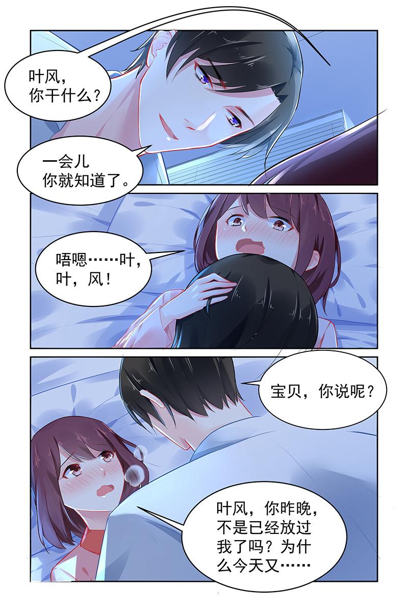 《名门天后》漫画最新章节96.退婚免费下拉式在线观看章节第【8】张图片