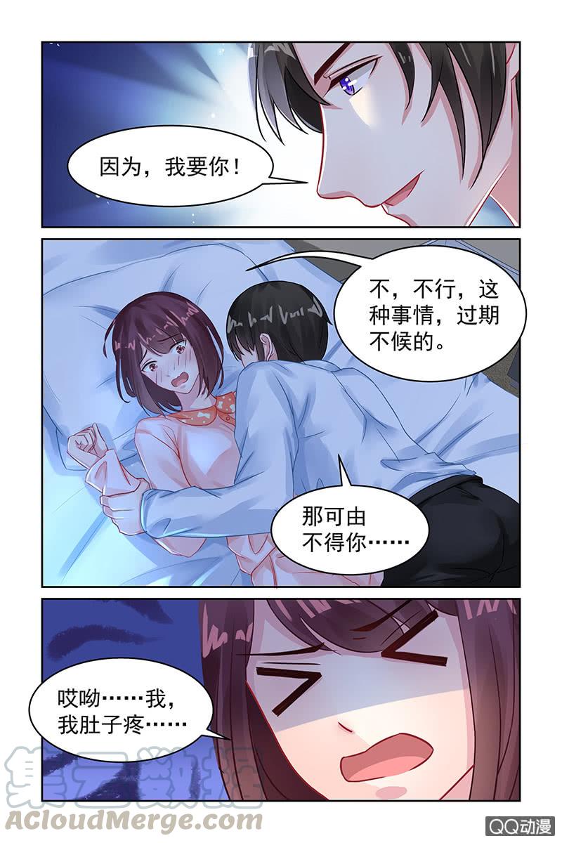 《名门天后》漫画最新章节97.珍珠手链免费下拉式在线观看章节第【1】张图片