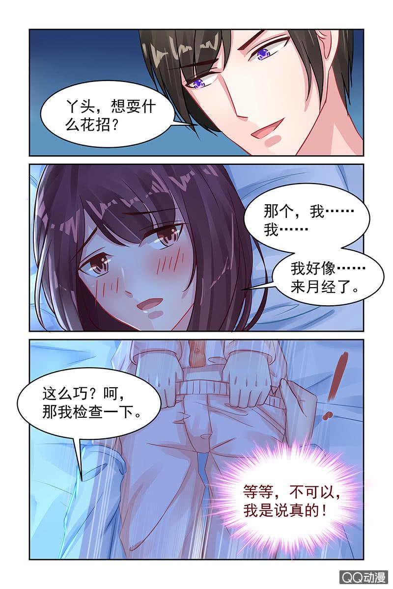 《名门天后》漫画最新章节97.珍珠手链免费下拉式在线观看章节第【2】张图片