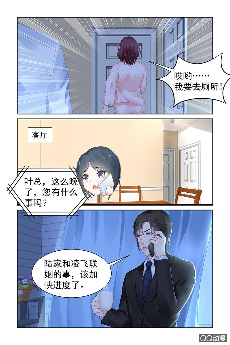 《名门天后》漫画最新章节97.珍珠手链免费下拉式在线观看章节第【3】张图片