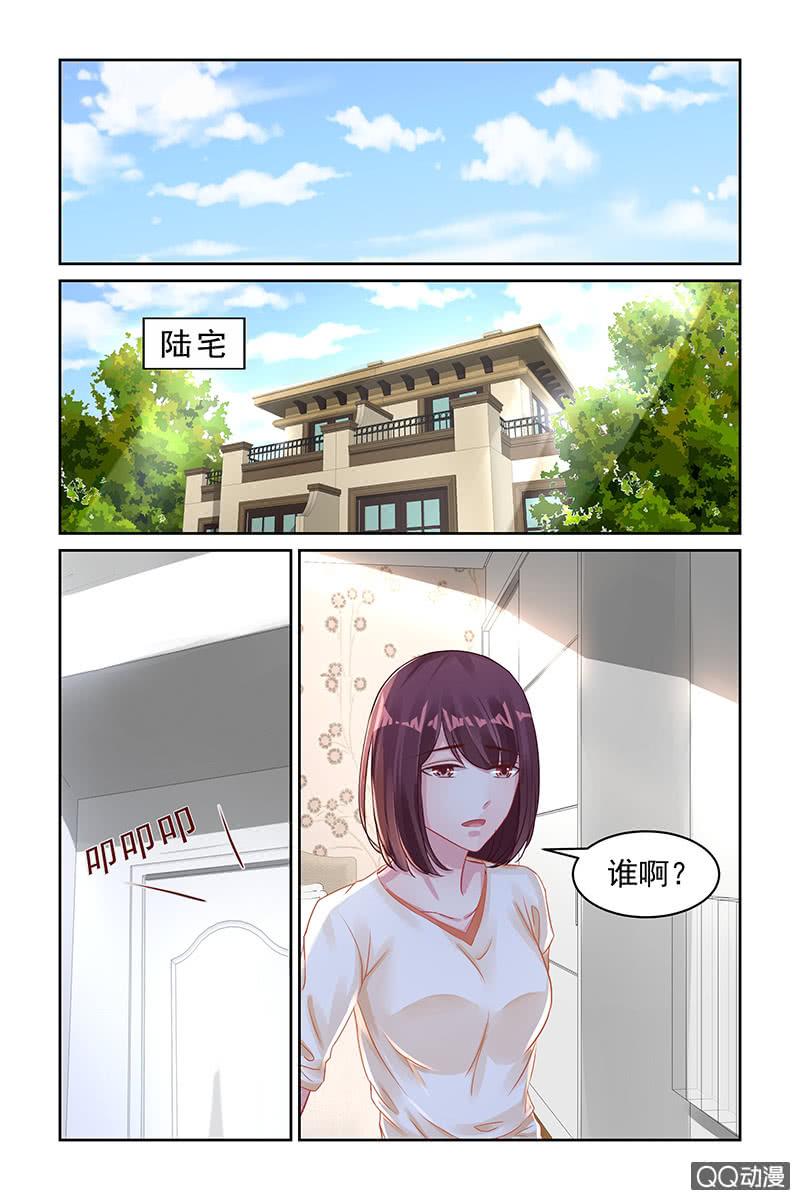 《名门天后》漫画最新章节97.珍珠手链免费下拉式在线观看章节第【5】张图片