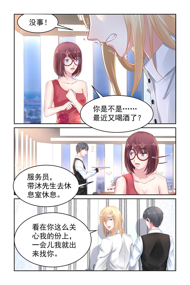 《名门天后》漫画最新章节98.宴会免费下拉式在线观看章节第【7】张图片