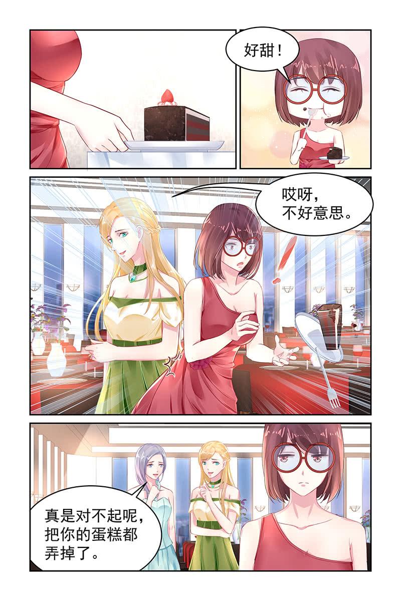 《名门天后》漫画最新章节98.宴会免费下拉式在线观看章节第【8】张图片