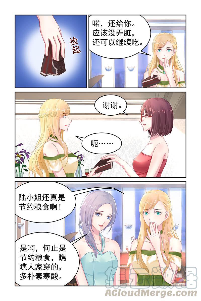 《名门天后》漫画最新章节99.阴谋免费下拉式在线观看章节第【1】张图片