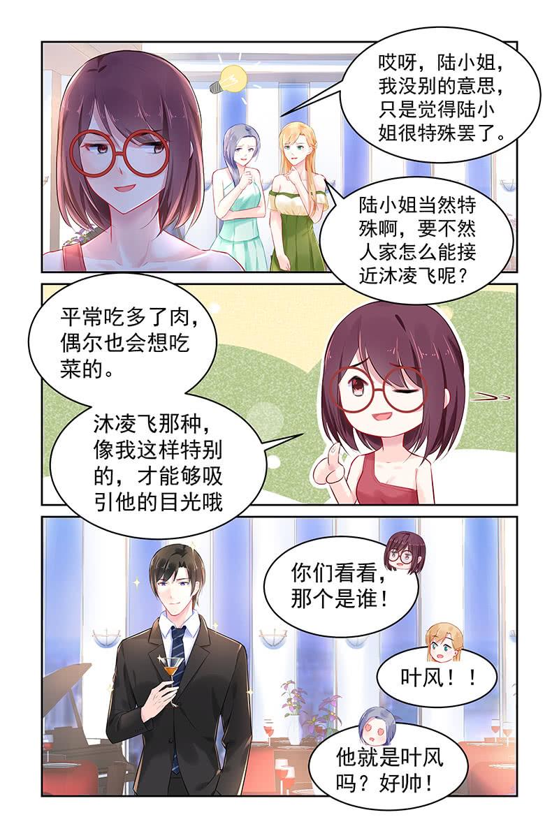 《名门天后》漫画最新章节99.阴谋免费下拉式在线观看章节第【2】张图片