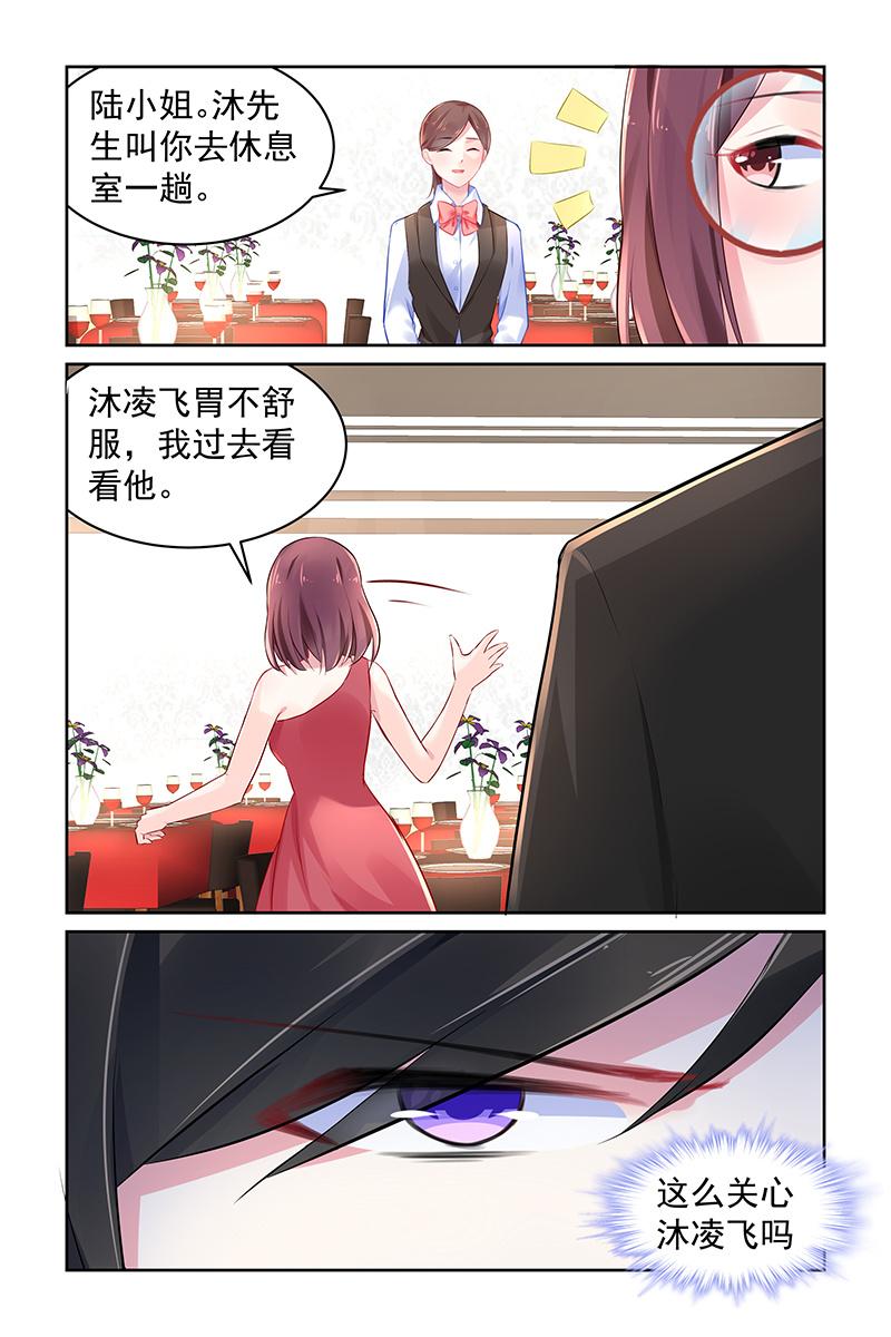 《名门天后》漫画最新章节99.阴谋免费下拉式在线观看章节第【4】张图片