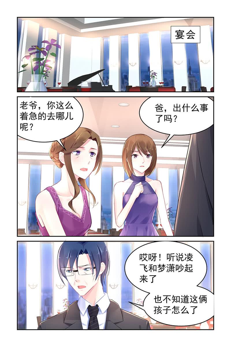 《名门天后》漫画最新章节99.阴谋免费下拉式在线观看章节第【5】张图片