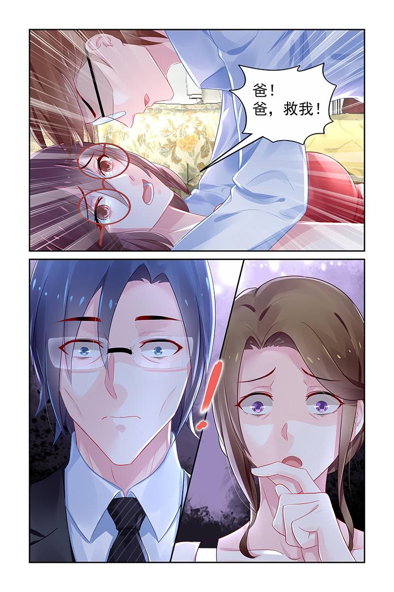 《名门天后》漫画最新章节99.阴谋免费下拉式在线观看章节第【7】张图片