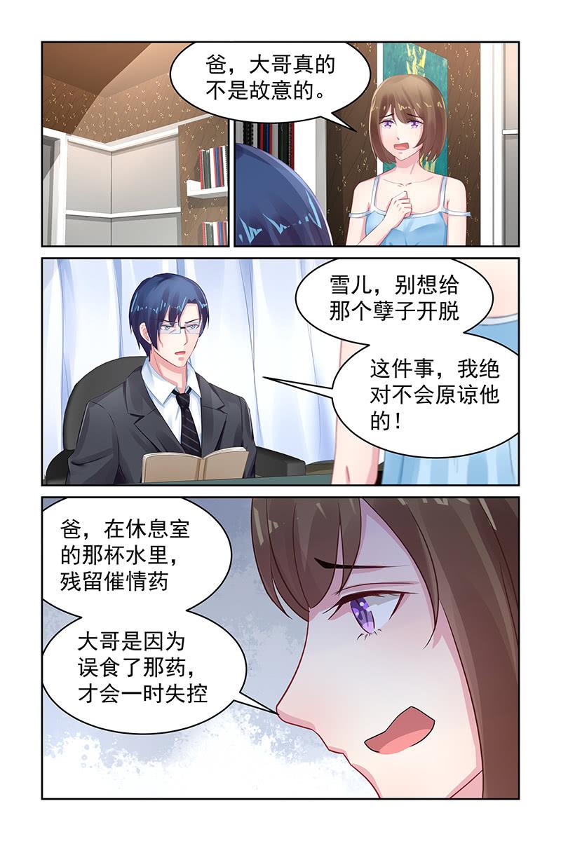 《名门天后》漫画最新章节100.没有血缘？免费下拉式在线观看章节第【5】张图片