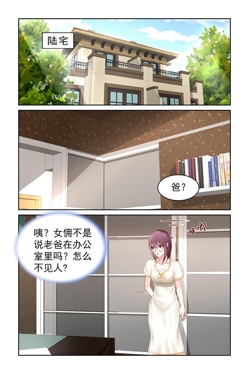 《名门天后》漫画最新章节101.企划书免费下拉式在线观看章节第【5】张图片