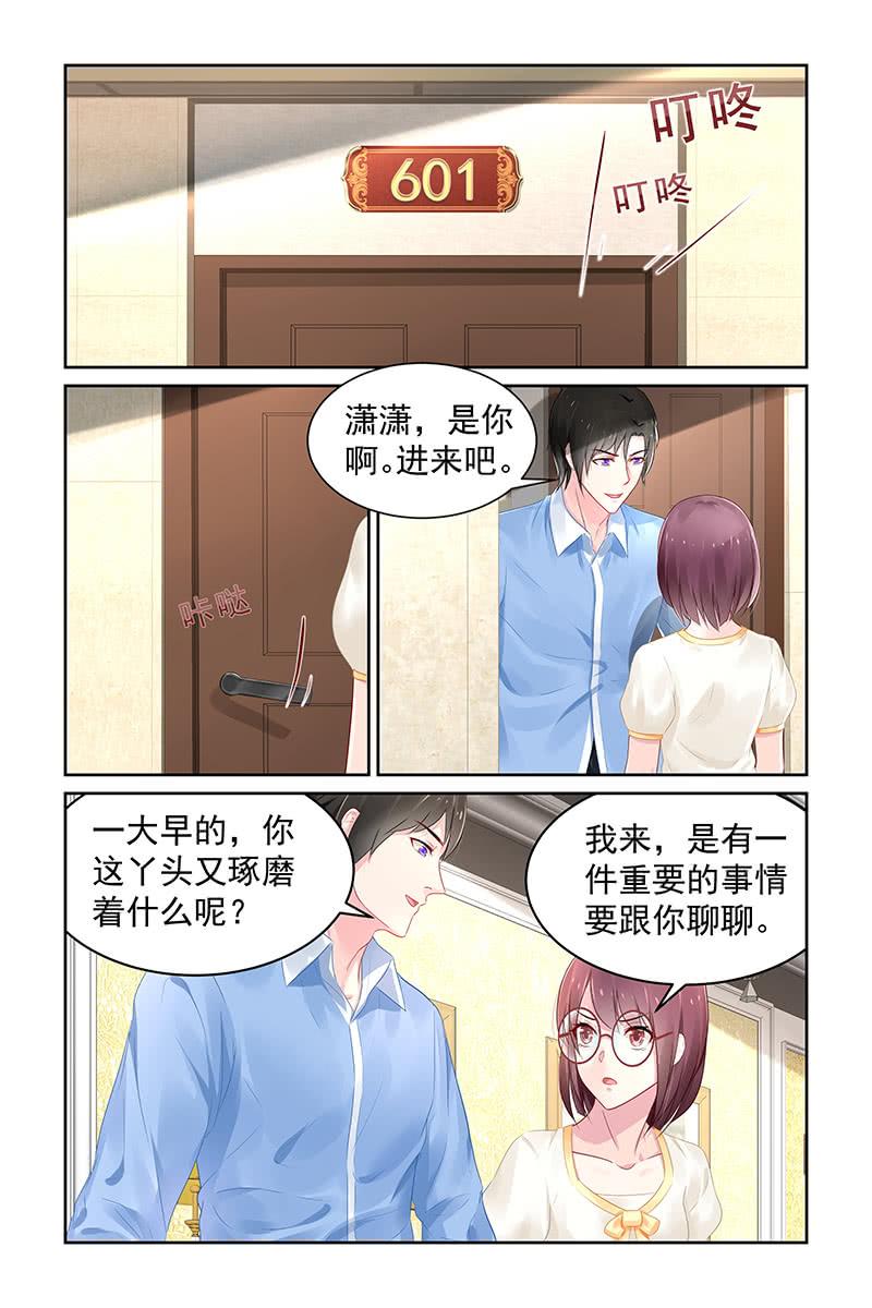 《名门天后》漫画最新章节101.企划书免费下拉式在线观看章节第【7】张图片