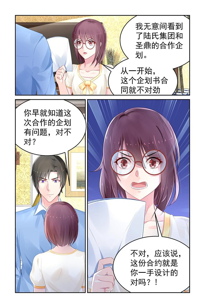 《名门天后》漫画最新章节101.企划书免费下拉式在线观看章节第【8】张图片