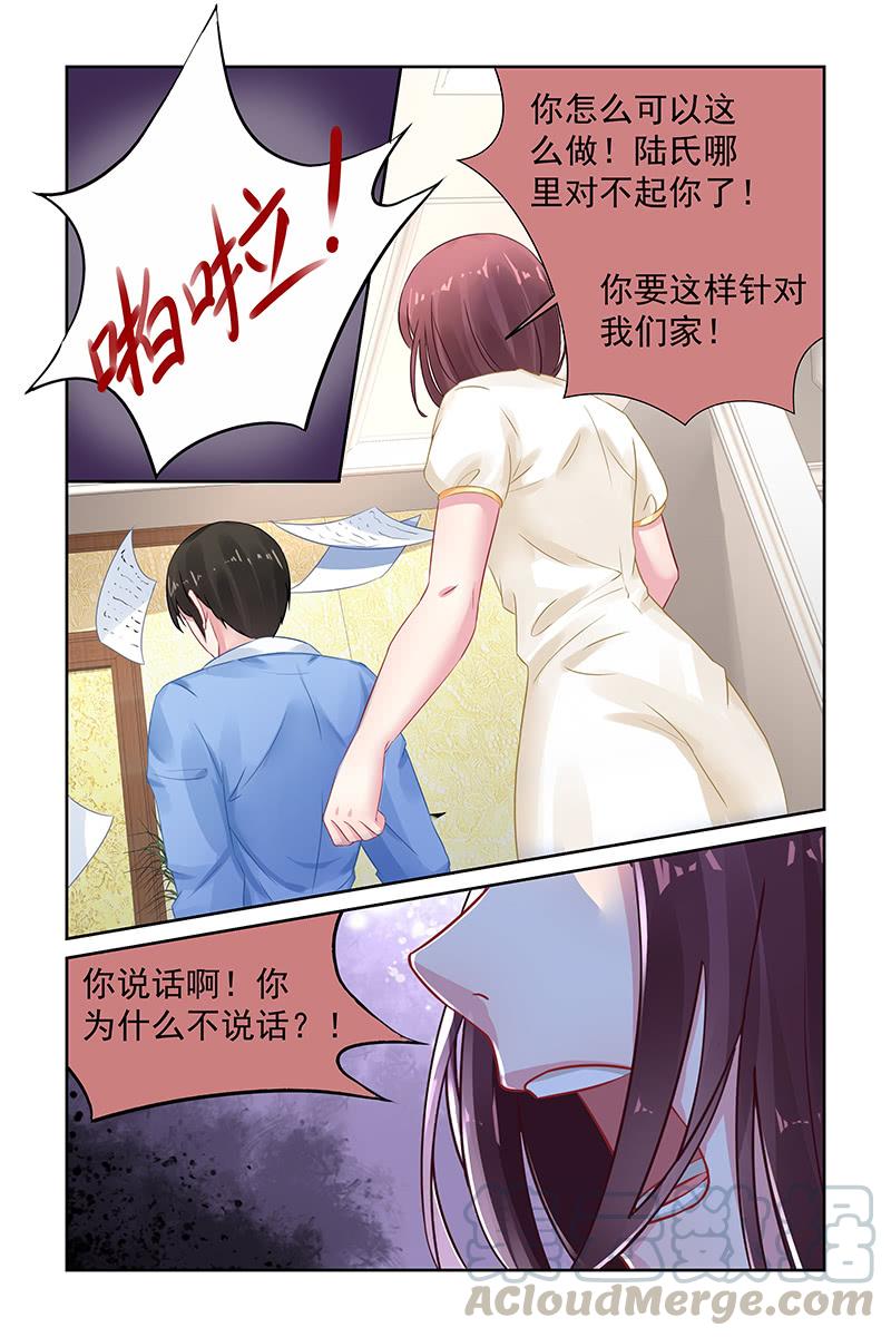 《名门天后》漫画最新章节102.叶风的意图免费下拉式在线观看章节第【1】张图片