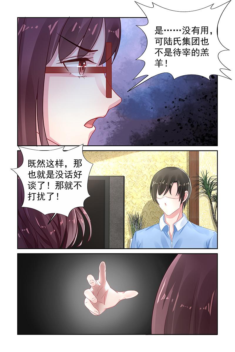 《名门天后》漫画最新章节102.叶风的意图免费下拉式在线观看章节第【3】张图片