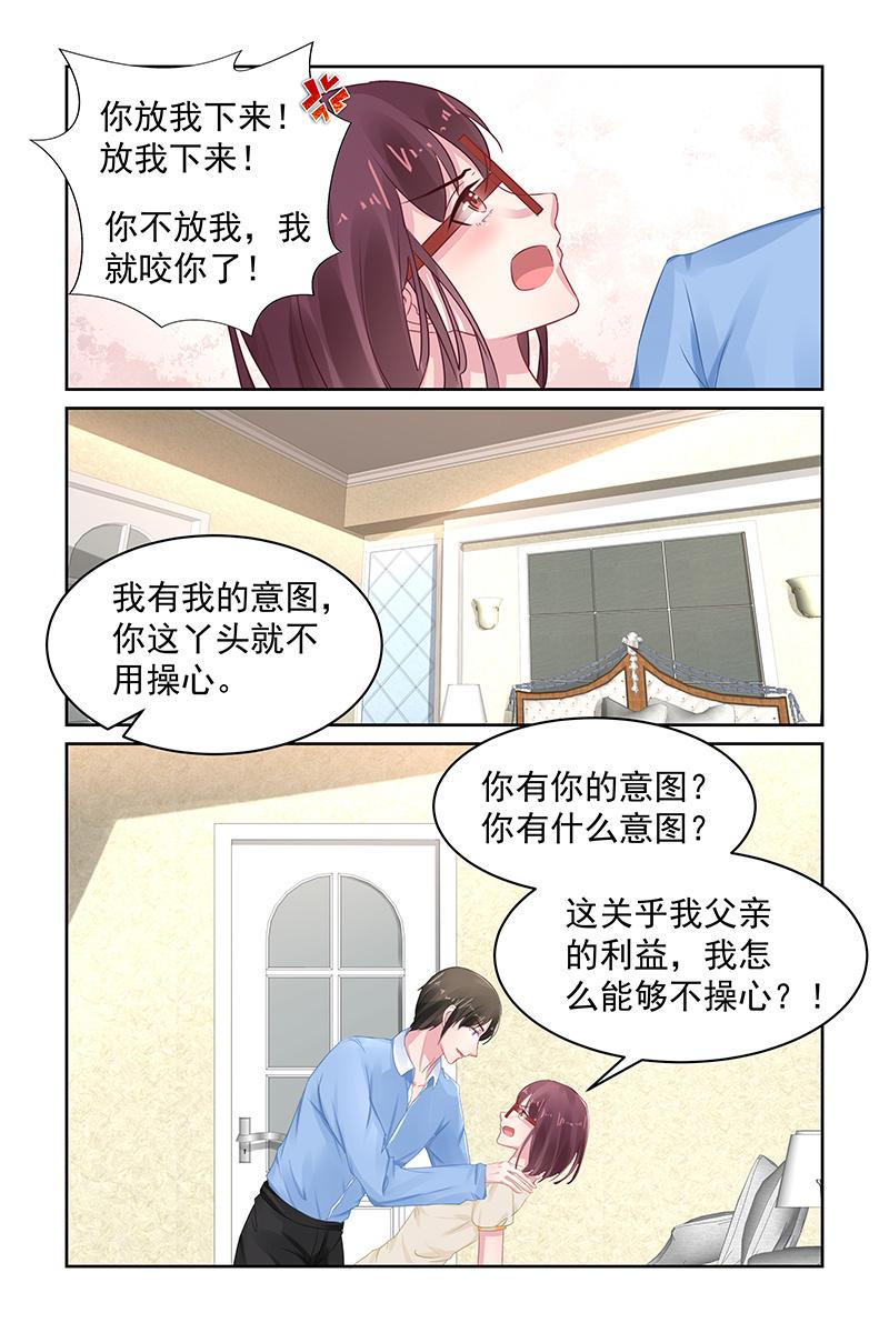 《名门天后》漫画最新章节102.叶风的意图免费下拉式在线观看章节第【6】张图片