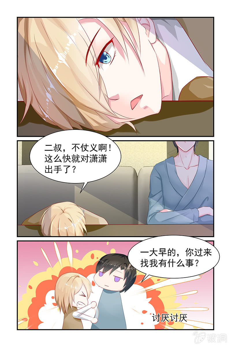 《名门天后》漫画最新章节12.喜欢免费下拉式在线观看章节第【2】张图片