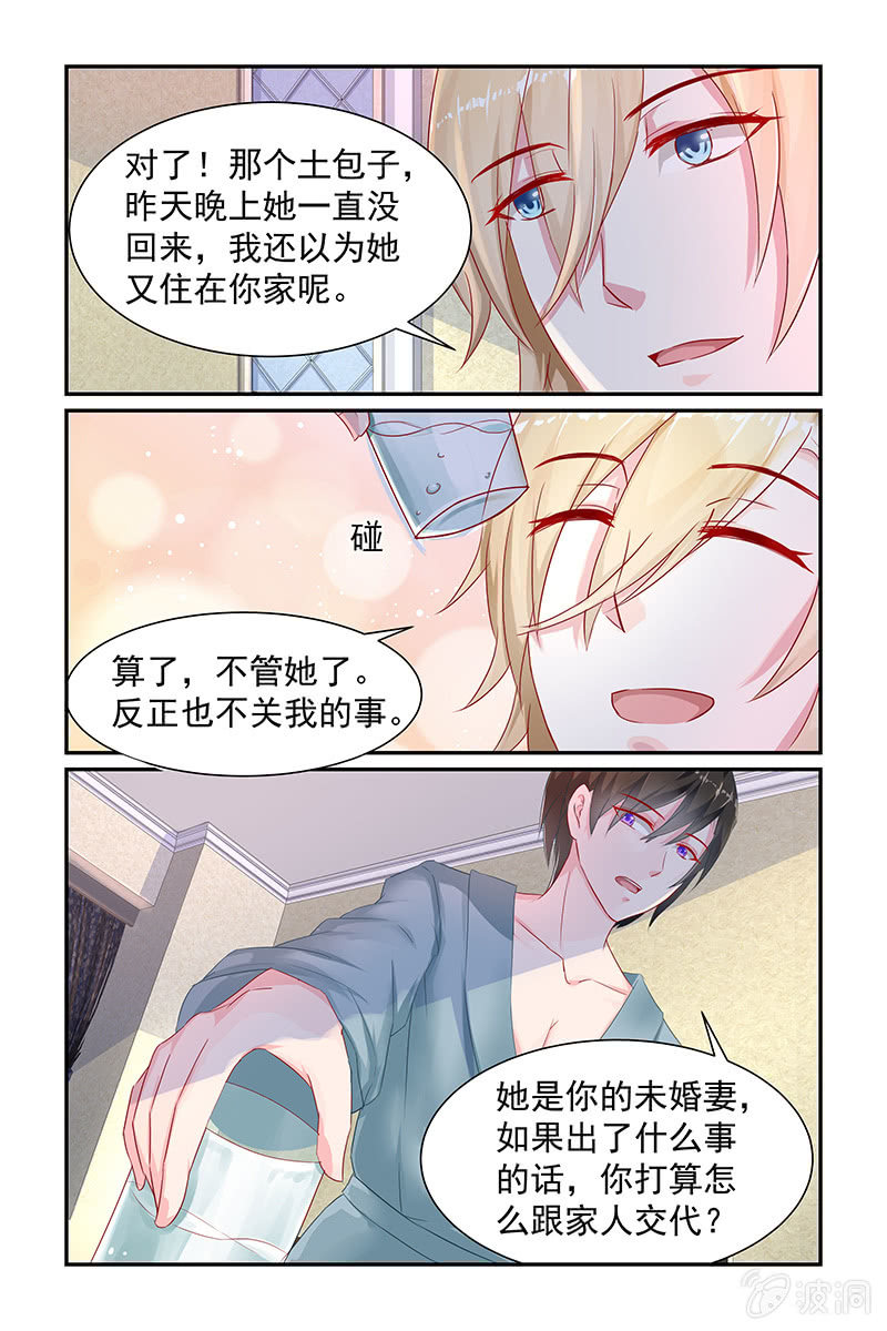 《名门天后》漫画最新章节12.喜欢免费下拉式在线观看章节第【3】张图片