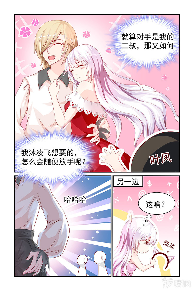 《名门天后》漫画最新章节12.喜欢免费下拉式在线观看章节第【8】张图片