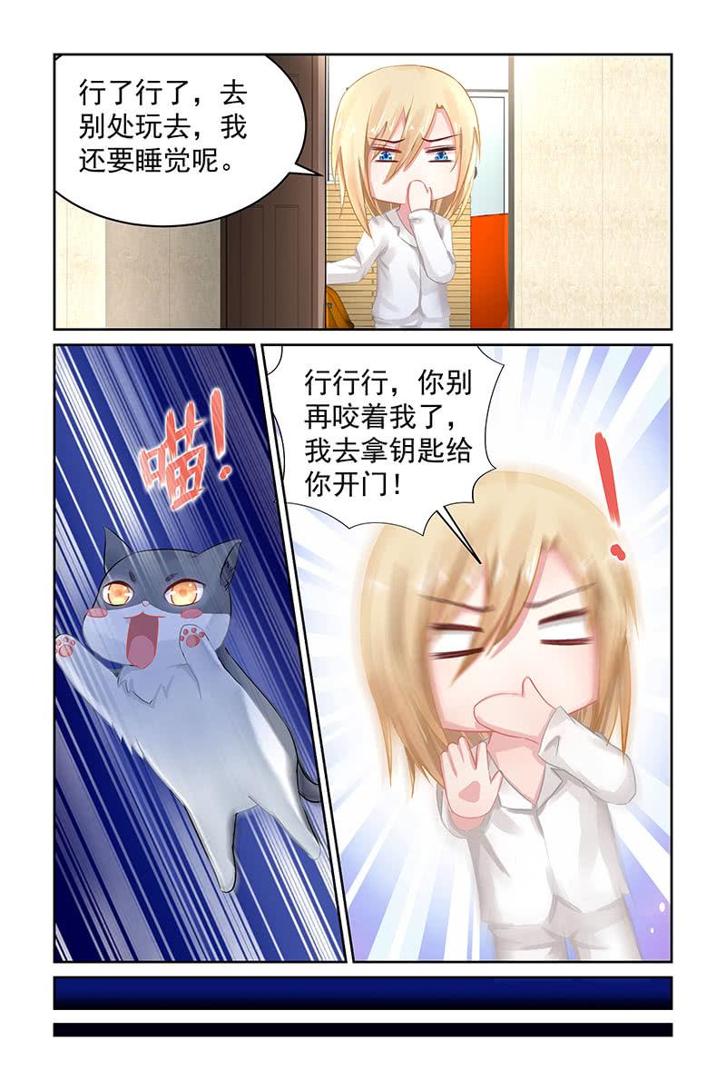 《名门天后》漫画最新章节103.穿墙术免费下拉式在线观看章节第【3】张图片