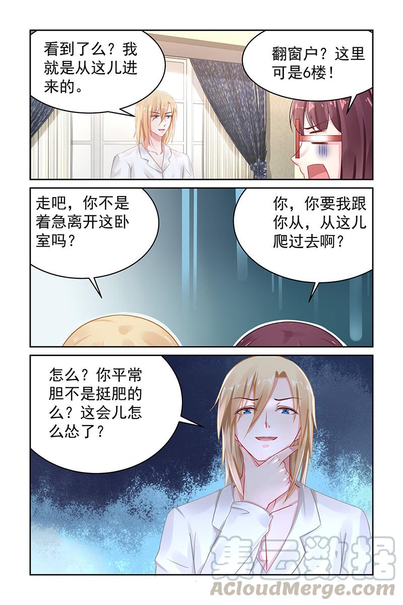 《名门天后》漫画最新章节104.抱紧我免费下拉式在线观看章节第【1】张图片