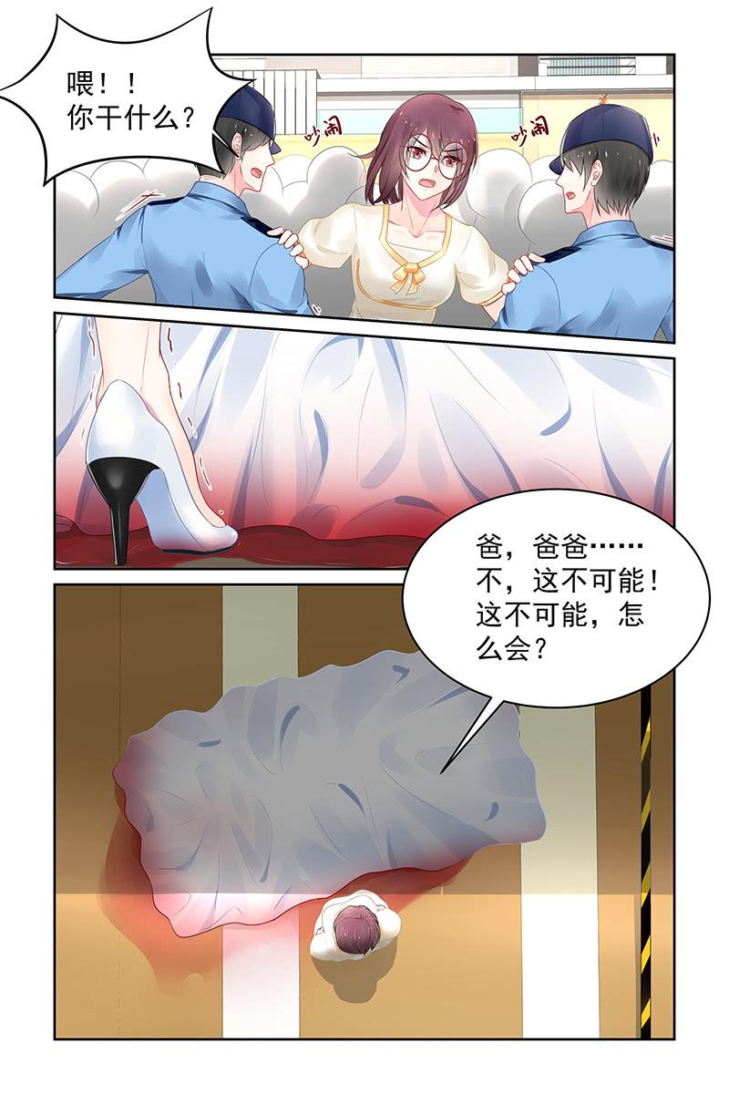 《名门天后》漫画最新章节104.抱紧我免费下拉式在线观看章节第【8】张图片