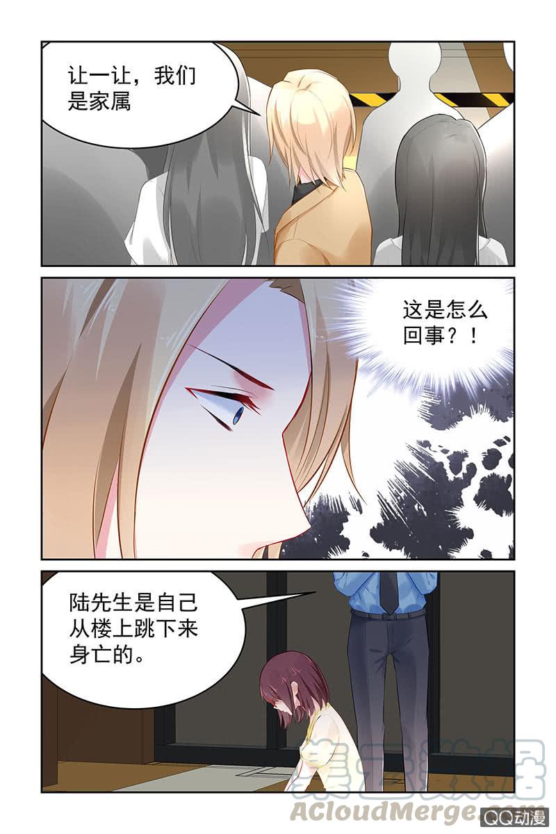 《名门天后》漫画最新章节105.跳楼免费下拉式在线观看章节第【1】张图片