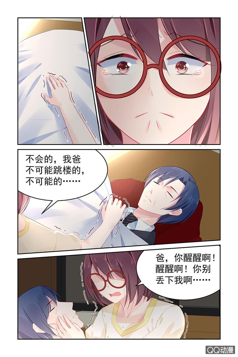 《名门天后》漫画最新章节105.跳楼免费下拉式在线观看章节第【2】张图片