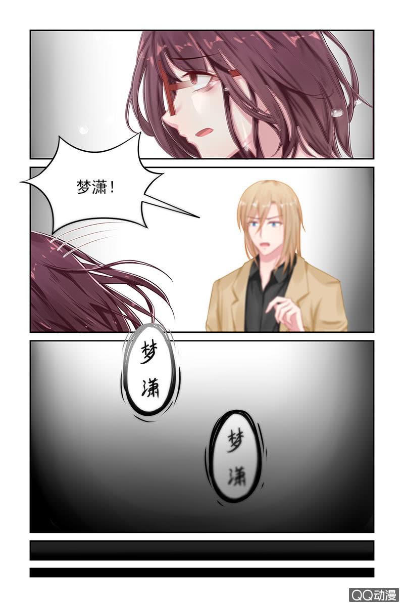 《名门天后》漫画最新章节105.跳楼免费下拉式在线观看章节第【4】张图片