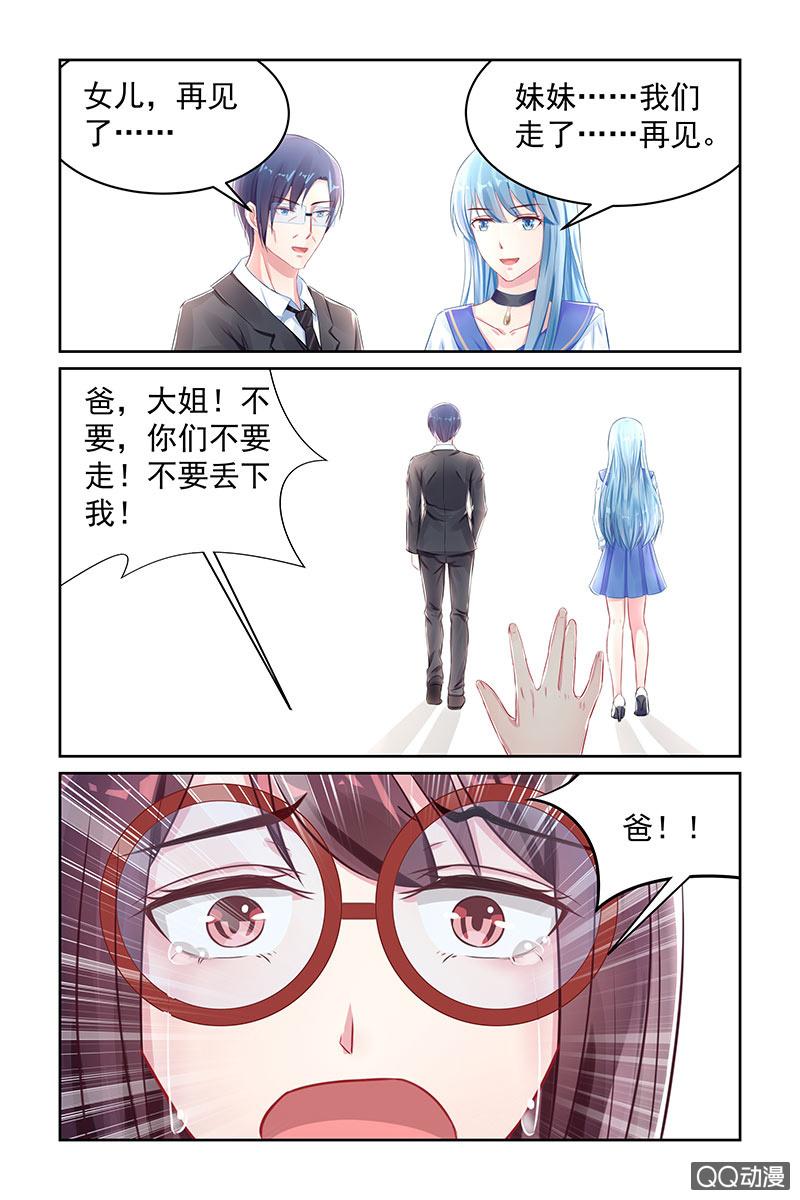 《名门天后》漫画最新章节105.跳楼免费下拉式在线观看章节第【5】张图片