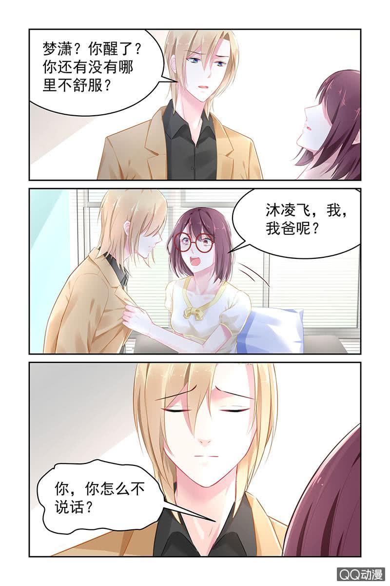 《名门天后》漫画最新章节105.跳楼免费下拉式在线观看章节第【6】张图片