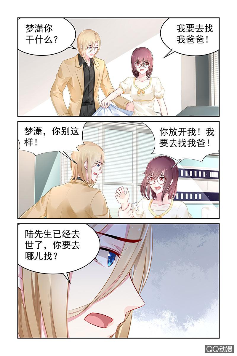 《名门天后》漫画最新章节105.跳楼免费下拉式在线观看章节第【7】张图片