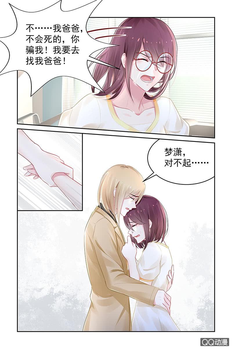 《名门天后》漫画最新章节105.跳楼免费下拉式在线观看章节第【8】张图片