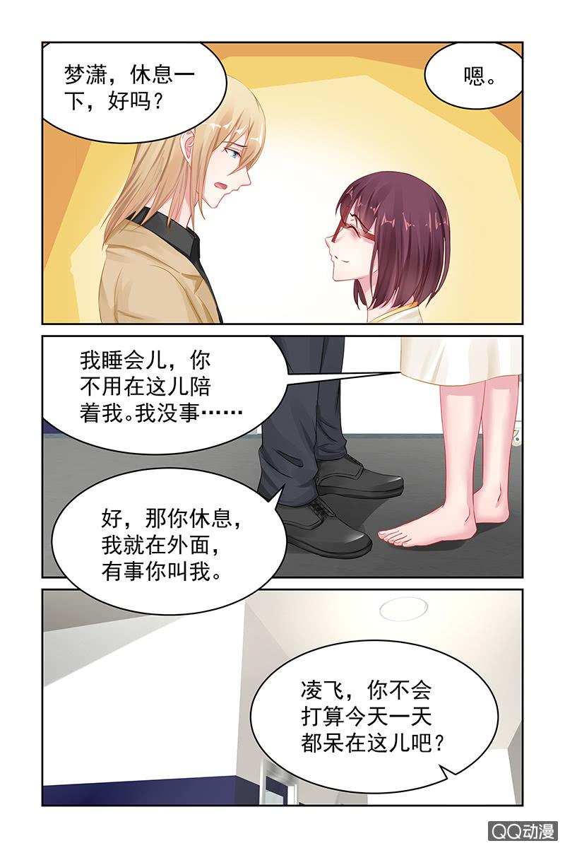 《名门天后》漫画最新章节106.别丢下我免费下拉式在线观看章节第【2】张图片