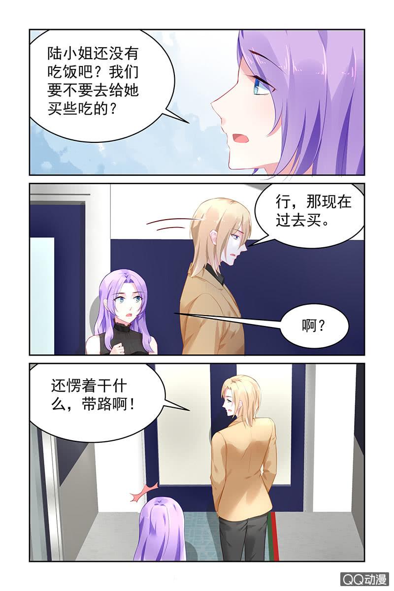 《名门天后》漫画最新章节106.别丢下我免费下拉式在线观看章节第【4】张图片