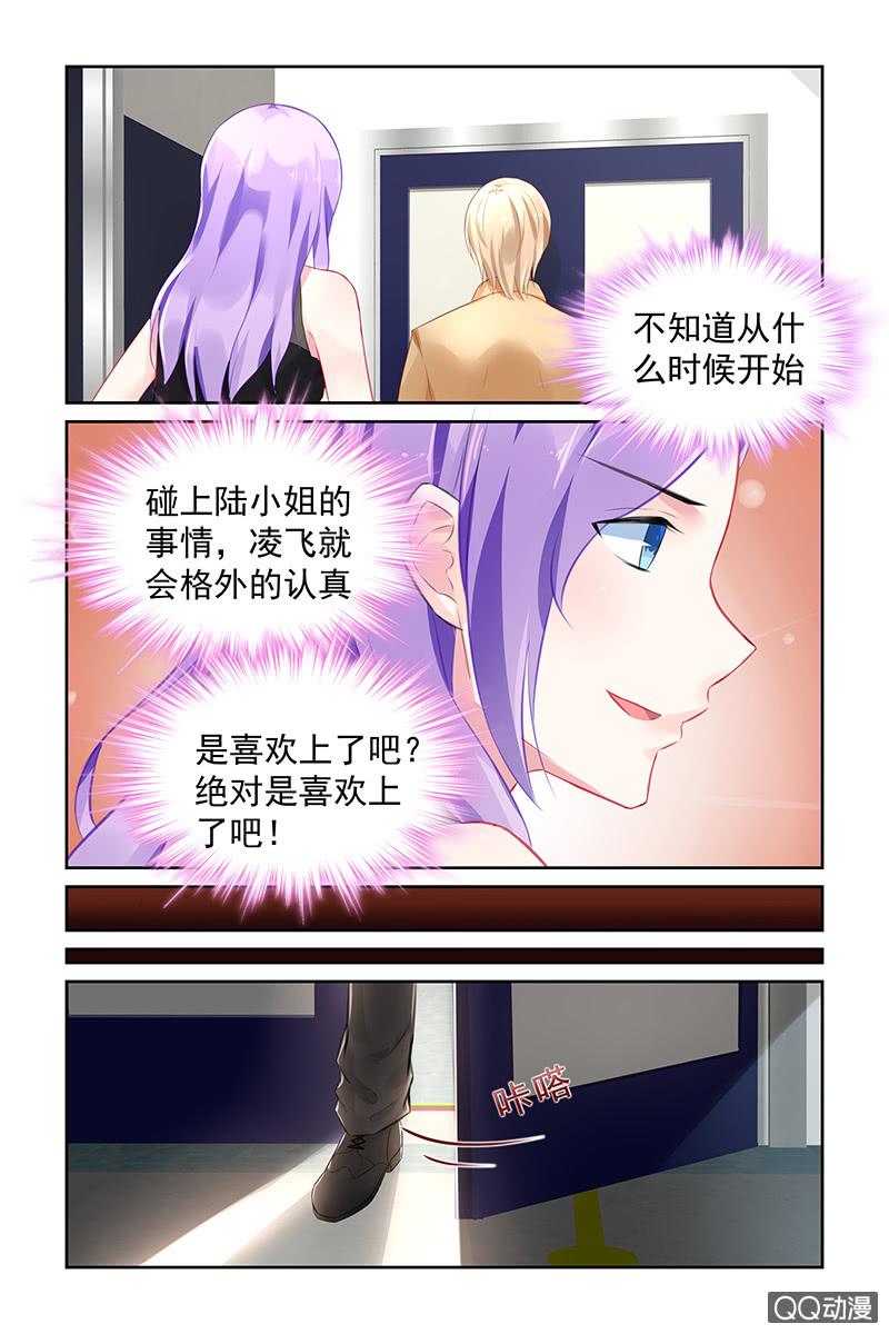 《名门天后》漫画最新章节106.别丢下我免费下拉式在线观看章节第【5】张图片