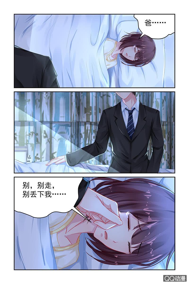 《名门天后》漫画最新章节106.别丢下我免费下拉式在线观看章节第【6】张图片