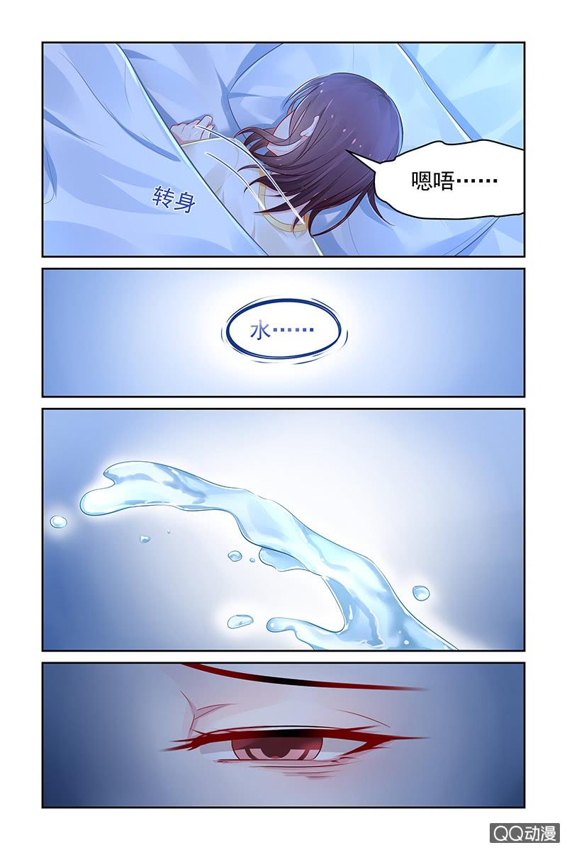 《名门天后》漫画最新章节106.别丢下我免费下拉式在线观看章节第【7】张图片