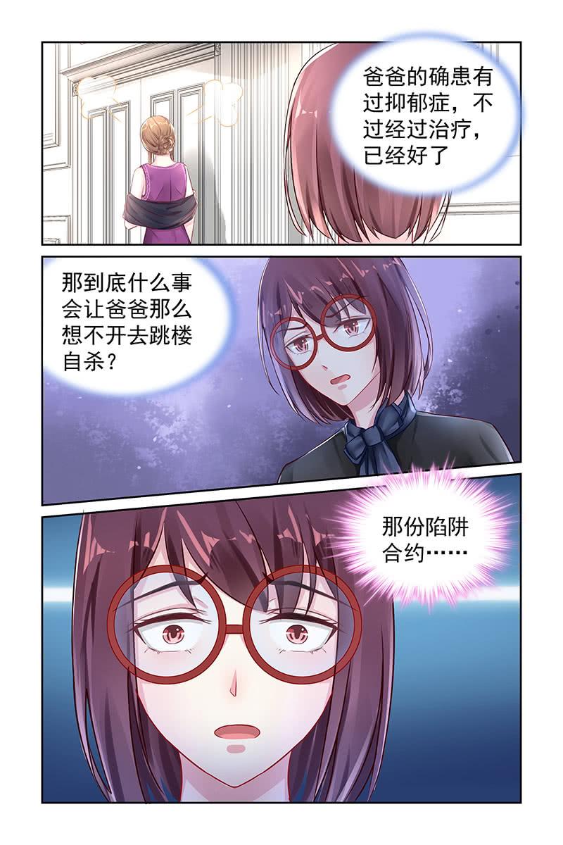 《名门天后》漫画最新章节107.他是凶手？免费下拉式在线观看章节第【4】张图片